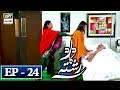 Watch Dard Ka Rishta Episode 24 - 26th April 2018 - ARY Digital Drama Online In Hd
