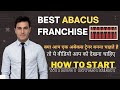 Abacus gyan franchise business model  complete information       