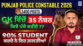 Punjab Police Constable 2026  Gk  35     90 Student     