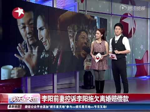 李阳前妻控诉李阳拖欠离婚赔偿款