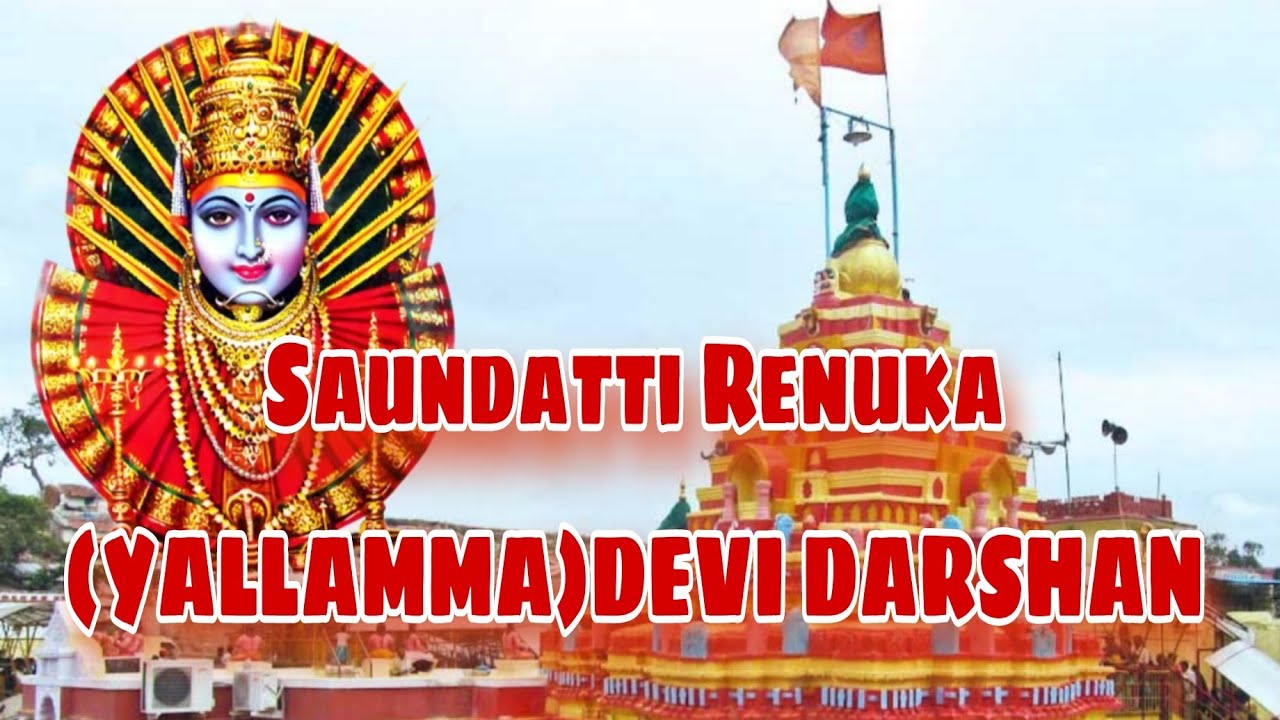 Saundatti dati Renuka (Yallamma) Devi Darshan | Karnataka | 16 | Feb | 2025 Jatra | Devicharan Yadav
