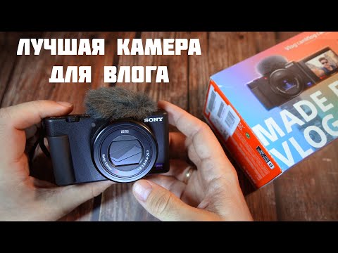 Моя новая камера для АСМР и влогов Sony ZV1
