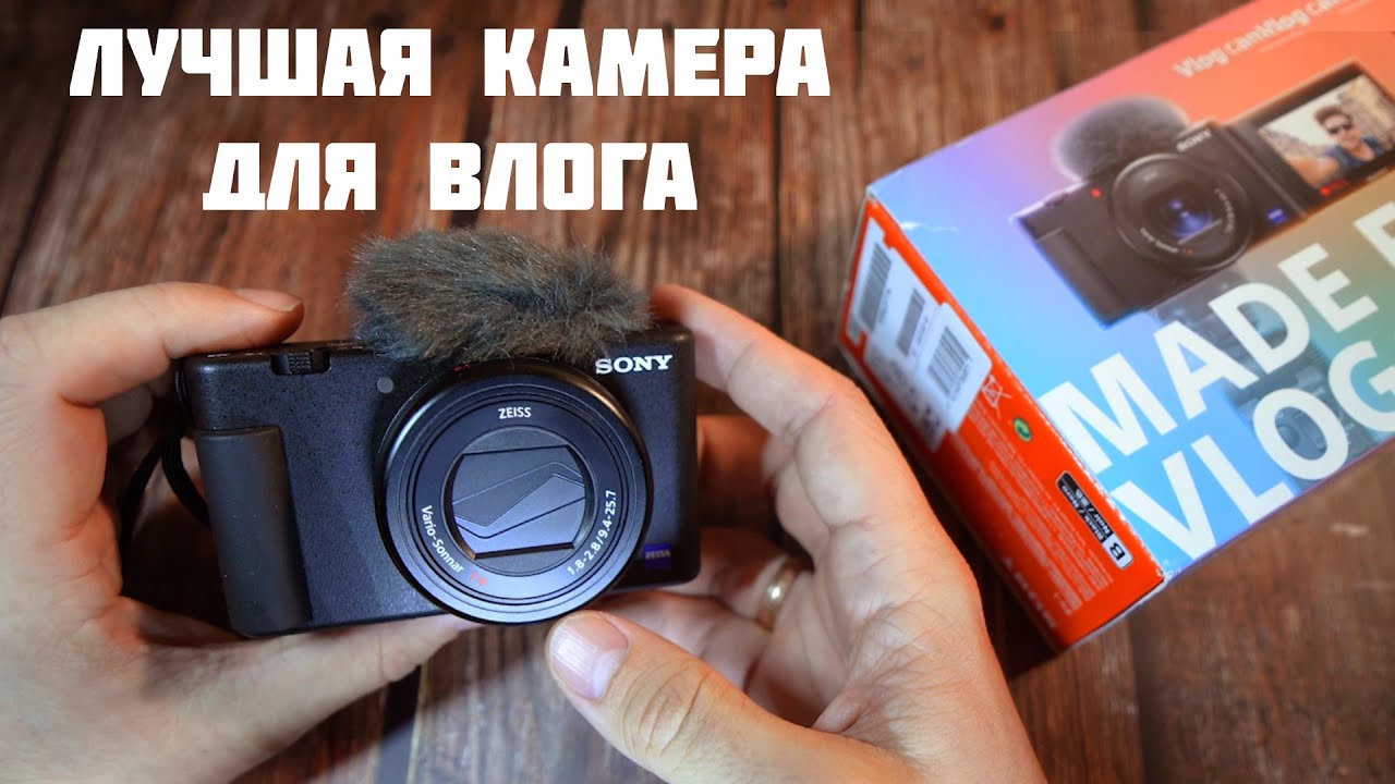 Моя новая камера для АСМР и влогов Sony ZV1