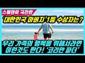 대한민국 아빠들의 사진, 스웨덴 최고 사진작가가 극찬한 이유, 한국 1등 아버지의 정체가 전세계에 알려질 현재상황