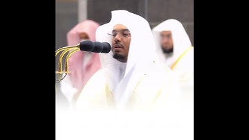وهو الذي يقبل التوبة عن عباده ويعفوا عن السيئات ويعلم ما تفعلون | ياسر الدوسري تلاوة خاشعة | الشعراء