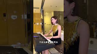  Xing Yu Xin Yuan chinese mandarin viralpost instrumental piano fyp