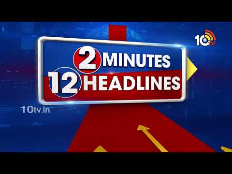 2Minutes 12Headlines| Telanagan Governor CP Radhakrishnan |YCP Bus Yatra |  TDP MP Candidates | 10TV - 10TVNEWSTELUGU