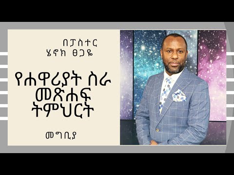 ቪዲዮ: ያለ ሥራ መጽሐፍ ብድር እንዴት እና የት እንደሚሰጡ