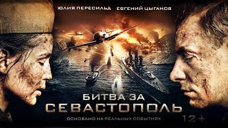 Битва за Севастополь. Фильм, 2015  12+