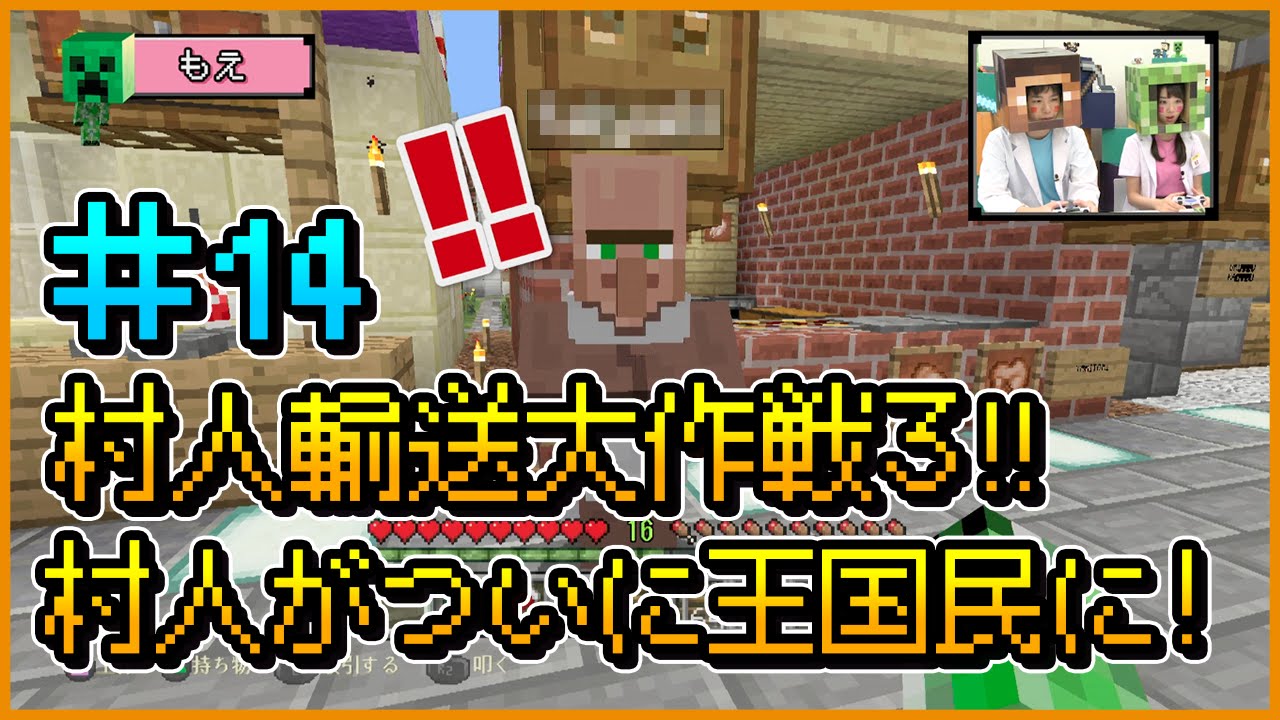 マインクラフト 赤石先生 もえのプレイ動画シリーズ ハカセカイ シーズン3 07 ハカセに異変 夏祭りを盛り上げろ マイクラ部 的youtube视频效果分析报告 Noxinfluencer
