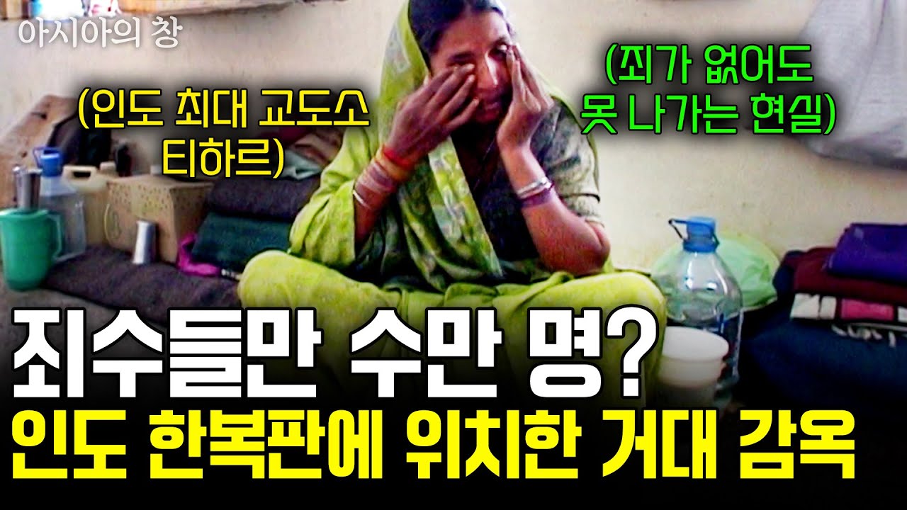 남편의 내연녀를 살해한 아내와 마약 밀수꾼... 그녀가 감옥에서 털어놓은 충격적인 고백.. [아시아의창] | KBS 2007.06.08