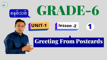 Grade 6 Unit-1 ( lesson 2) Part 1 of Myanmar New Curriculum