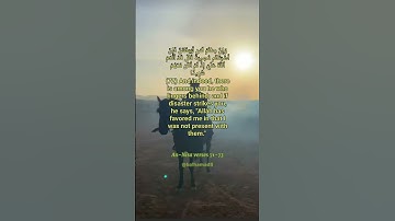 Surah An-Nisa verses 71-73 تلاوة خاشعة من سورة النساء القارئ محمد عبادةقرآن بصوت جميل ومؤثر