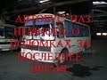 Автобус ПАЗ. Немного о поломках за последнее время.