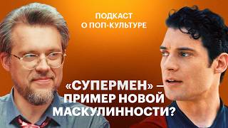 видео: Обсуждаем «Супермена» и «Фантастическую четвёрку», «Одно целое» и «Кей-поп-охотниц на демонов» картинка: Обсуждаем «Супермена» и «Фантастическую четвёрку», «Одно целое» и «Кей-поп-охотниц на демонов»