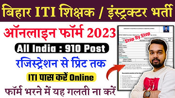 How to fill Bihar ITI Instructor Online Form 2023 | How to fill Bihar ITI Instructor Online Form
