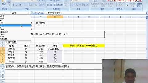 04 範例留下中英文中的中文與綜合練習REPT與LEN