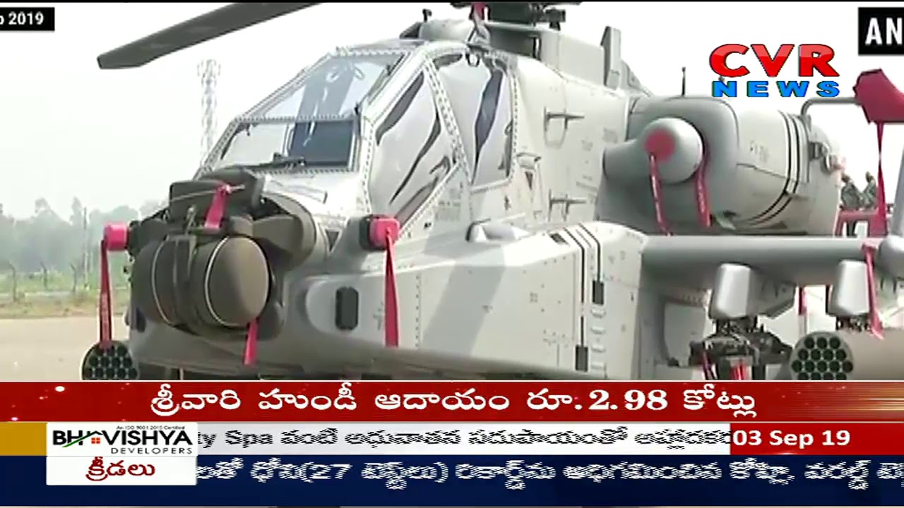 jagan news 8 Apache attack helicopters inducted into IAF | CVR News