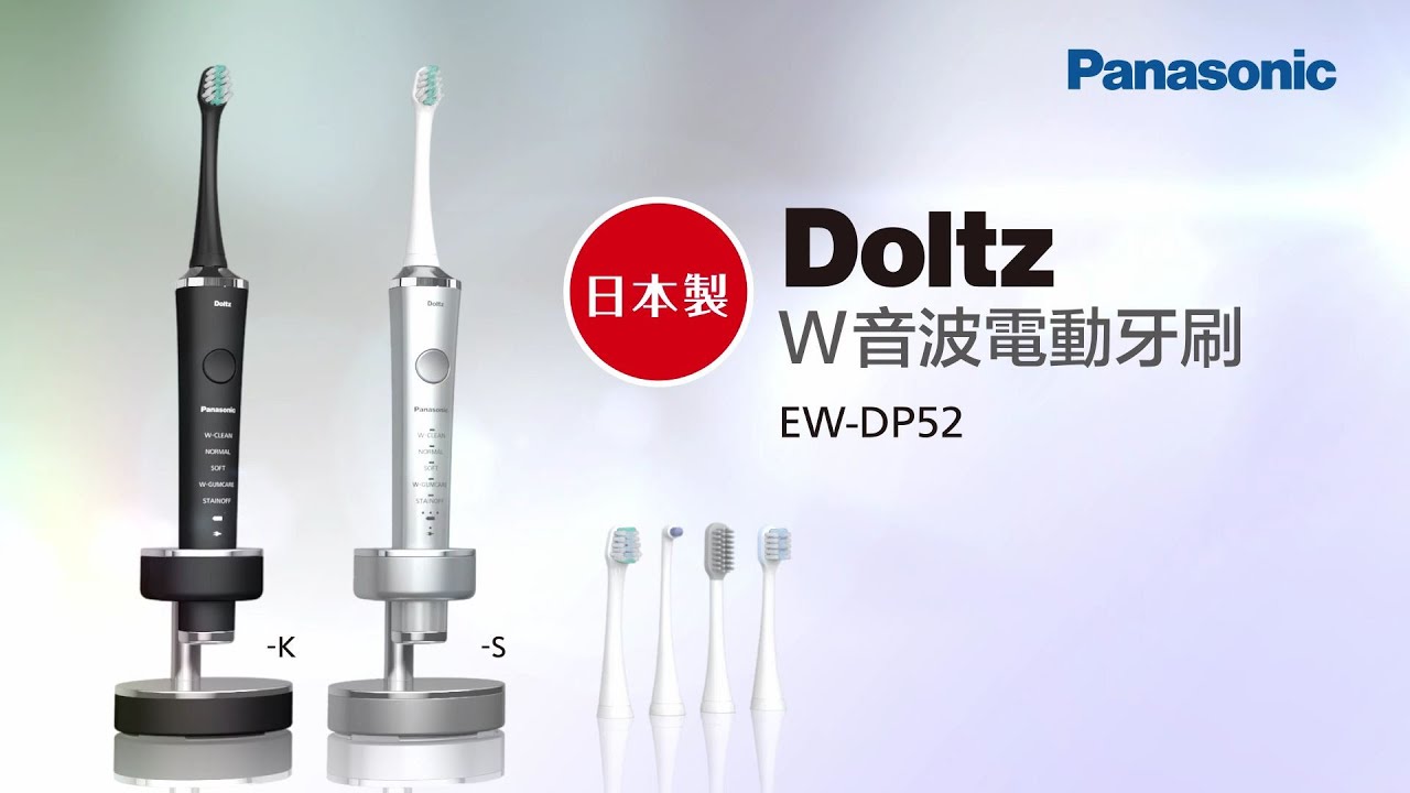 Double_Sonic_Vibration_Toothbrush_EW-DP52 - YouTube