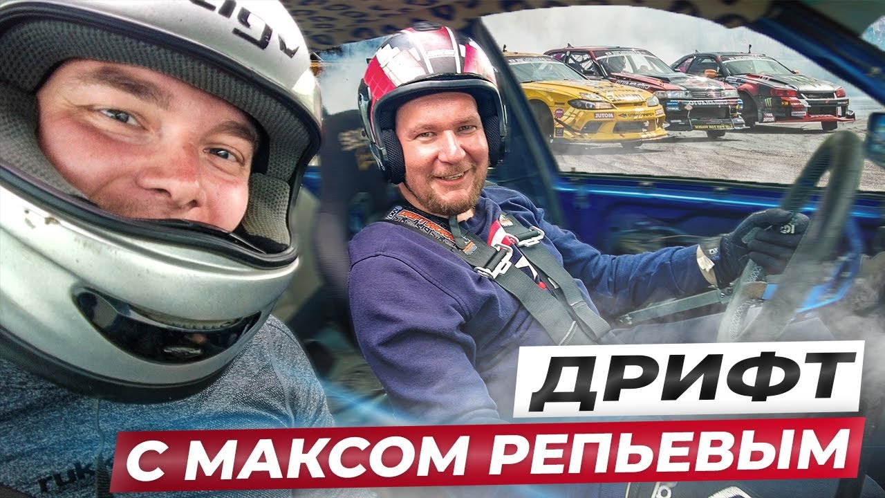 Репей показал, что такое ДРИФТ! Гонки в Усть-Лабинске - YouTube