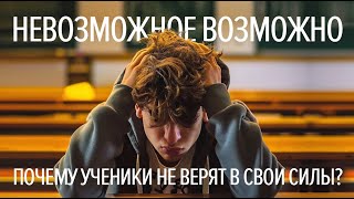 Исправляем почерк: почему ученики не верят в свои силы?