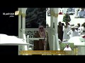 خطبة الجمعة 29 7 1440 من الحرم المكي لمعالي الشيخ أ د صالح بن حميد 