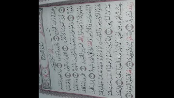 سوره البروج كامله مكتوبه #اكسبلور #قران_كريم #funny #اكتب_شي_تؤجر_عليه