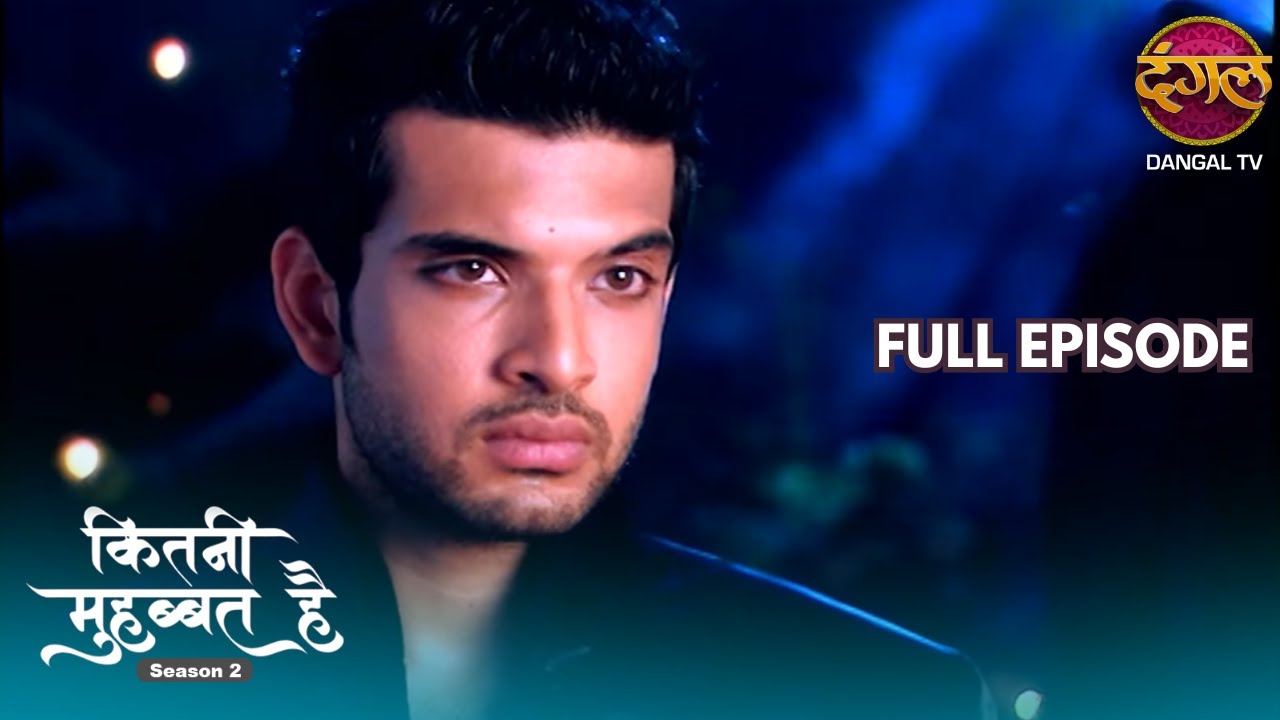 आरोही का प्यार अर्जुन से, रोके की रात मचा तगड़ा बवाल | Kitni Mohabbat Hai | Season 2 | Full Ep 04