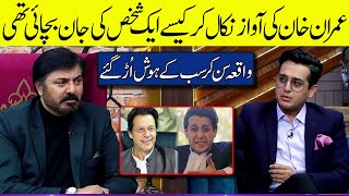 Shafaat Ali Talking About the Most Difficult Moment of His Life | G Sarkar with Nauman Ijaz