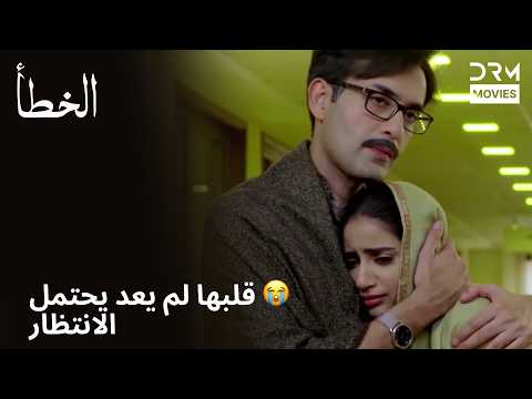 😭 لحظة غيرت مستقبل الجميع | خطأ | دبلجة عربية | 7Q2L