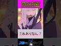 とんでもないキャラを登場させてしまう#ブルーアーカイブ