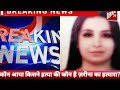 बेंगलुरु : होटल में मिली उज्बेकिस्तान से आई महिला की लाश, पुलिस को हत्या का संदेह