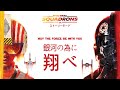 【Star Wars：スコードロン】パイロット達の物語が今、始まる【ストーリーモード】鳥の爪団実況#1