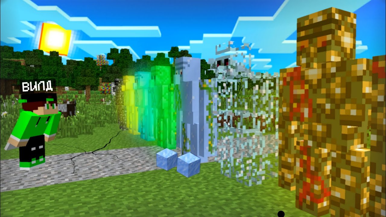 В НАШУ ДЕРЕВНЮ ПРИШЛИ НОВЫЕ ВИДЫ ГОЛЕМОВ В МАЙНКРАФТ! Вилд в Майнкрафт 