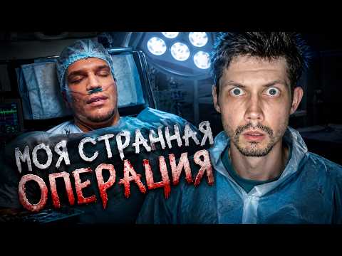 КОТ СМОТРИТ Что я сказал под Наркозом после Операции | GhostBuster | Париж Влог #14 | РЕАКЦИЯ