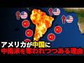 アメリカが中国に中南米を奪われつつある理由【ゆっくり解説】