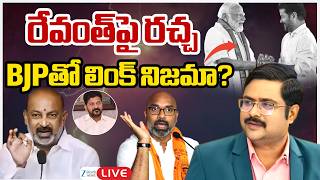 LIVE: CM Revanth Reddy Joining BJP? | Dharmapuri Arvind Shocking Statement | Modi | #dnawithbharath