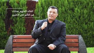 القيادة الملهمة (2) مع د خالد شاهين | قناة دعوة