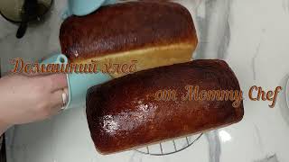 видео: Домашний хлеб картинка: Домашний хлеб