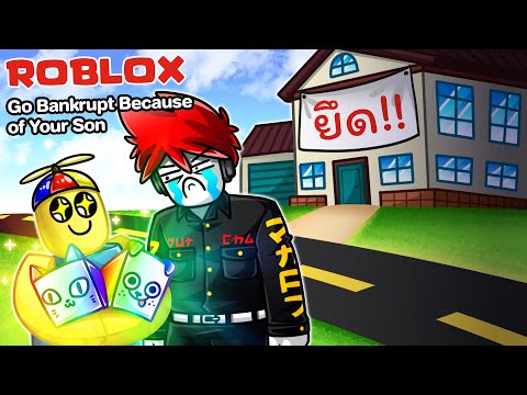 Roblox : Go Bankrupt Because of Your Son 💸 ฉากจบคนล้มละลาย เพราะลูกขโมยเงินไปเติมเกม !!!