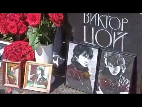 Могила Виктора Цоя.(Санкт-Петербург