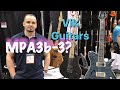 Осторожно! Vik Guitars- русскоязычный кидала, маскирующийся под мастера.