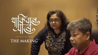 Shashwati Phukan | Thakibane Xaare | The Diary of a Song