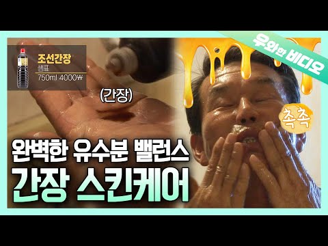 관리하는 남자의 간장 스킨케어 루틴 대공개┃This Is What <strong>Macho</strong> Grooming Is! Skin Care Routine Revealed