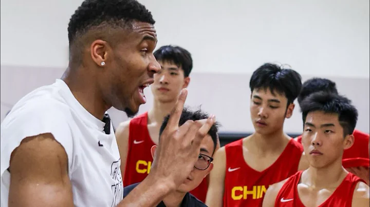 字母哥中国行带青训暴怒！NBA训练师如何建议男篮？ - 天天要闻