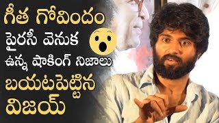 Vijay Devarakonda Reveals Unknown Facts Behind Geetha Govindam Piracy | Manastars