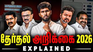 Watch Before You Vote  Manifestos Of Tn Political Parties