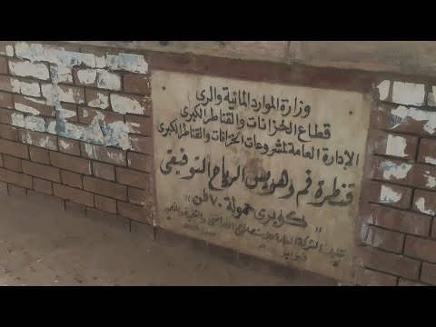 الهويس  ما هو الغرض منه وما هى مكوناته قناطر محمد على