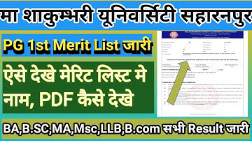Ms university merit list 2024 | Maa shakumbhari university offer letter | msu pg 1st cut off |