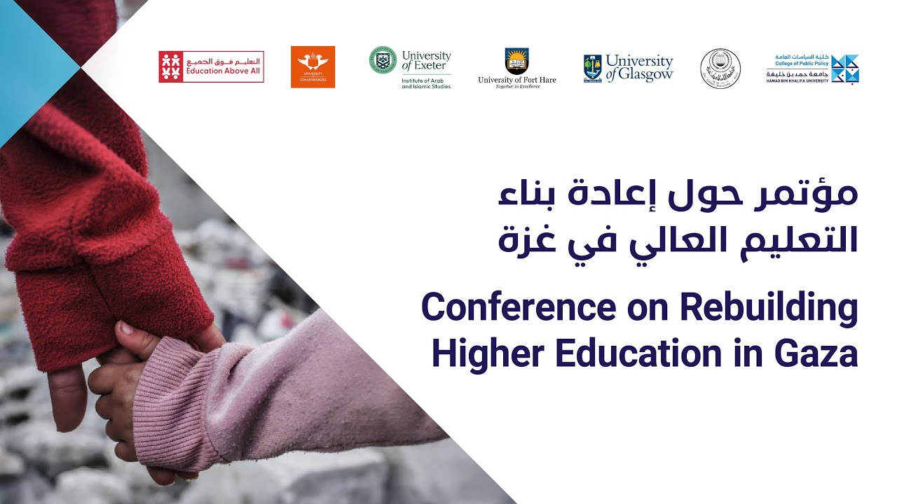 Conference on Rebuilding Higher Education in Gaza (EN) - YouTube